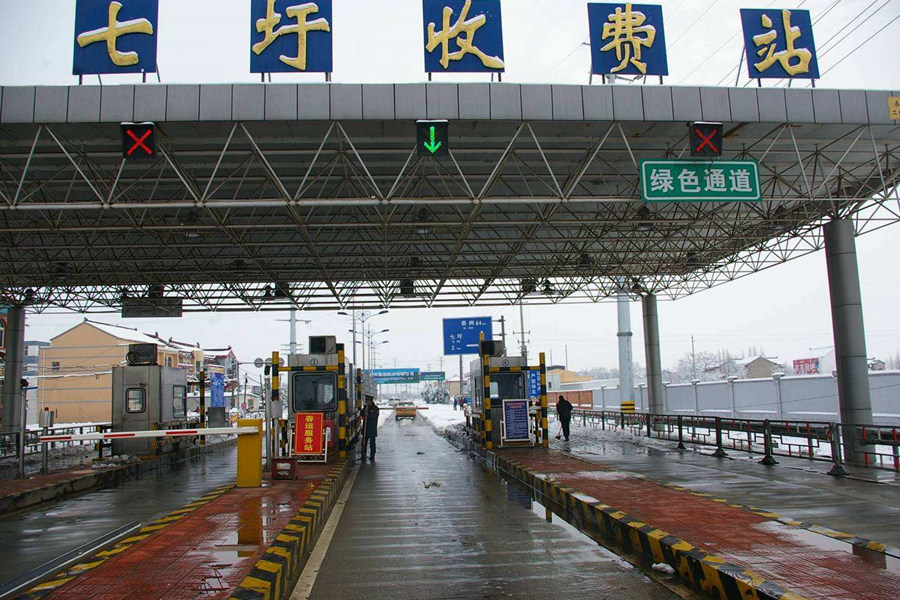 贵阳收费站网架